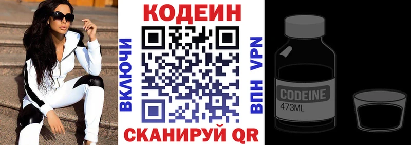 нарко площадка какой сайт  дарнет шоп  Игра  Кодеин Purple Drank 