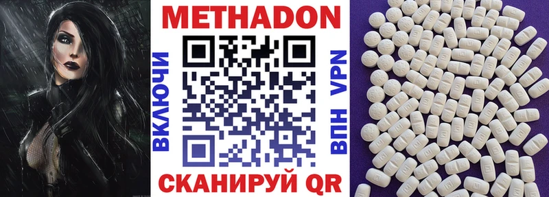 МЕТАДОН белоснежный наркотики Игра